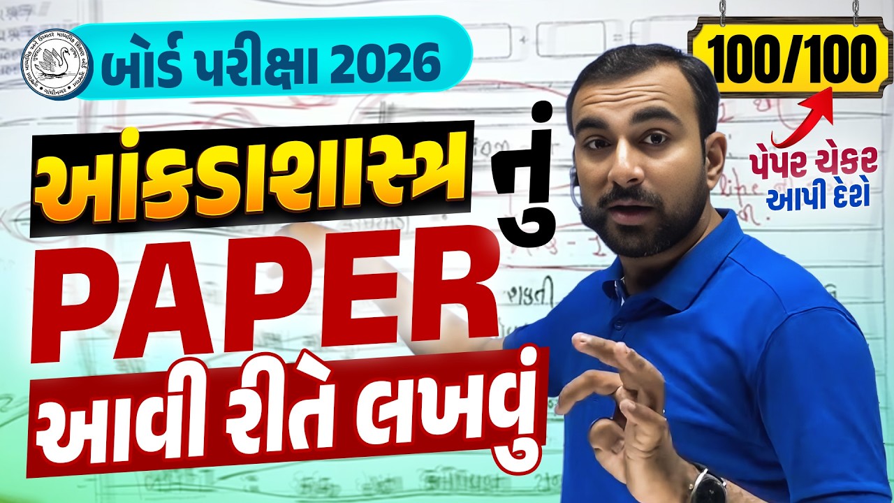 How To Write Std 12 STAT Paper Properly? ✅ | Step-by-Step Board Exam Method | Vidyakul