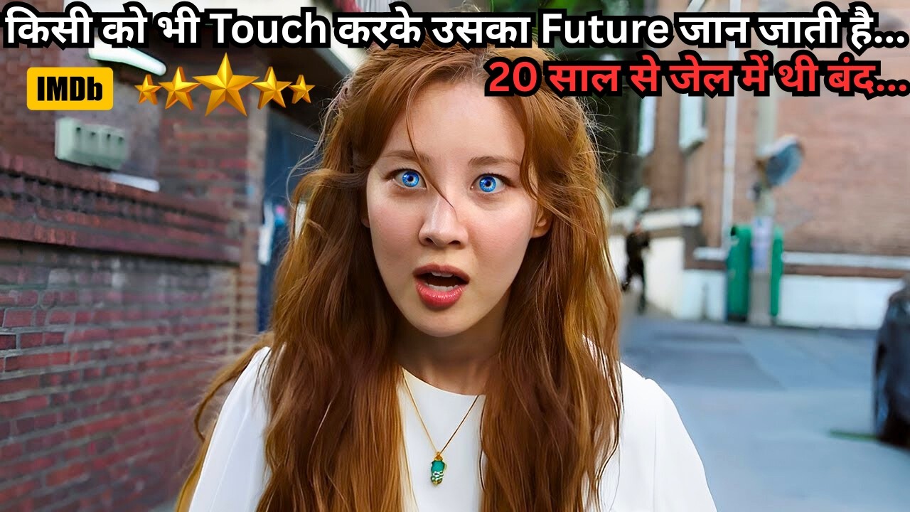 She Knows Anyone's Future by Touching Them 🤯⁉️⚠️ | Series Explained in Hindi & Urdu