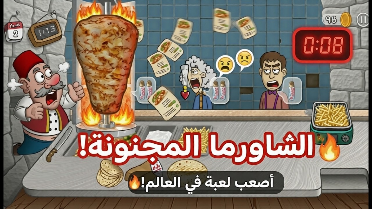 جربت أسطورة الشاورما🌯🥙 🔥(حملة الالف مشترك)
