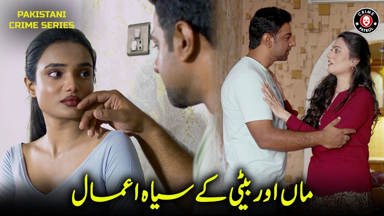 Maa or Beti Ke Siyyah Amaal | Double Cross Clip | Jurm Ka Khel | Crime Patrol | BA2U