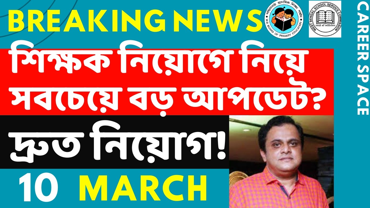 Primary Tet News Today। Upper Primary Latest News Update Today। Career Space ।Slst।Primary Tet News