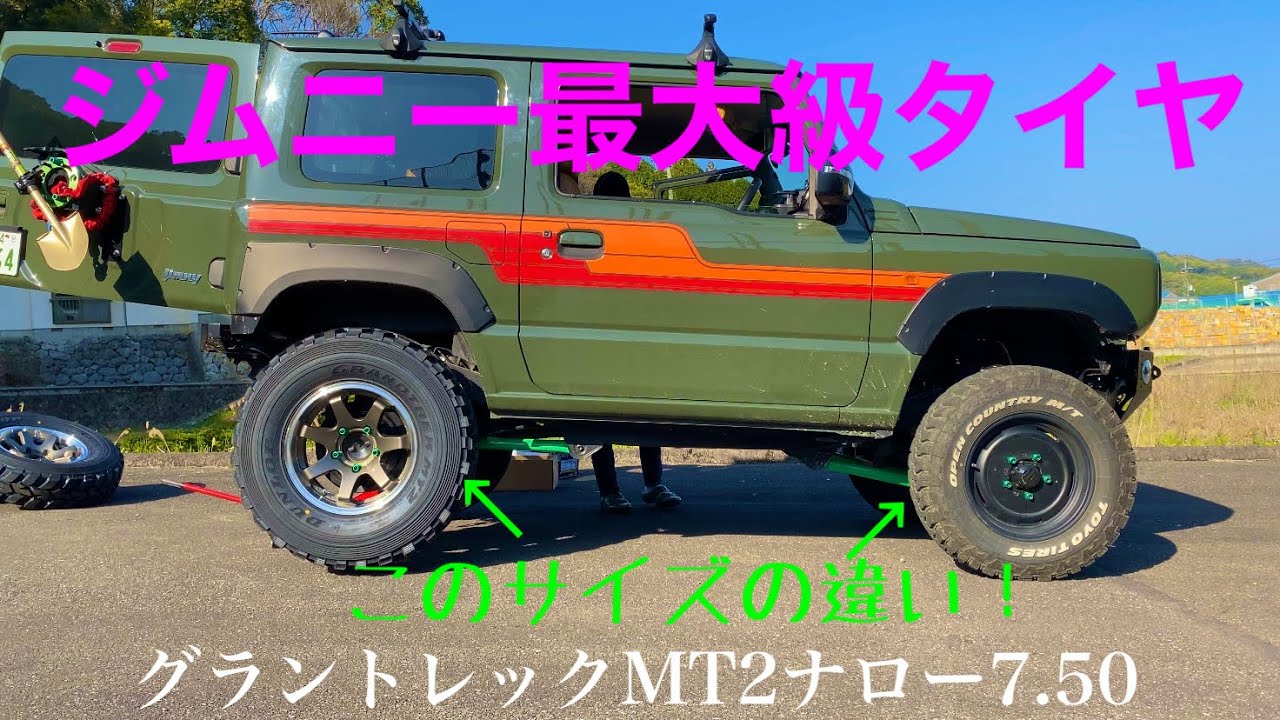 【ジムニーカスタム】新型ジムニーにめちゃデカタイヤ履いてみた！！