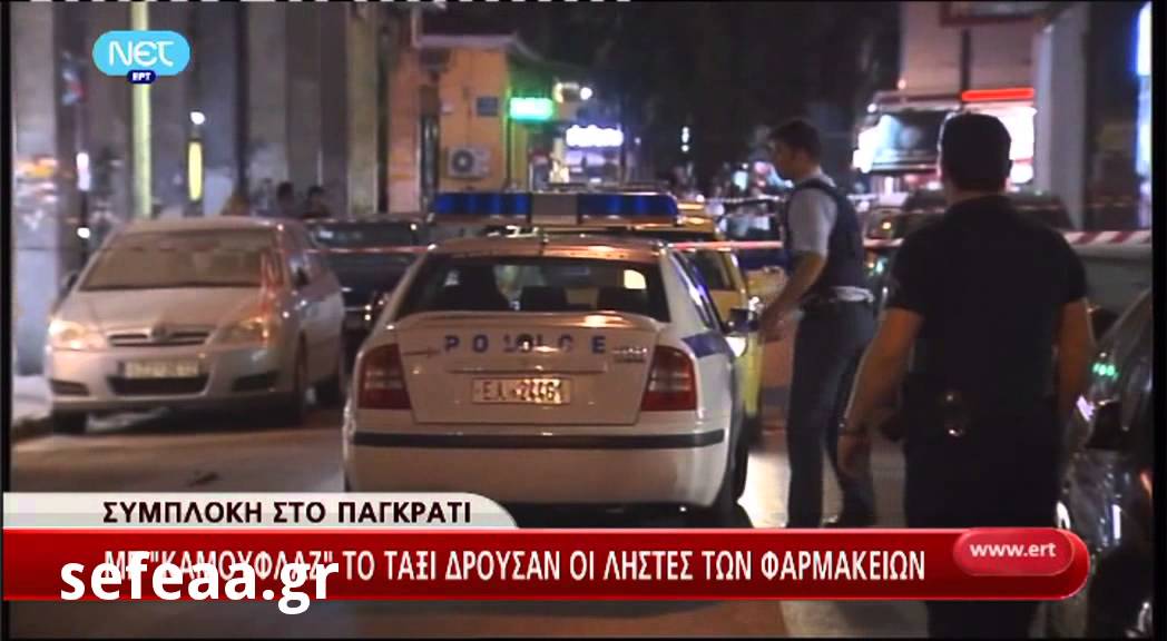 Νέα επιτυχία της ομάδας ΔΙ.ΑΣ. στο Παγκράτι