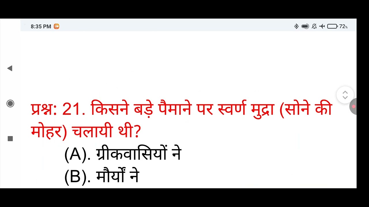 |भारत का इतिहास | मौर्योंत्तर भारत | BY -RUSTAM RAJ 