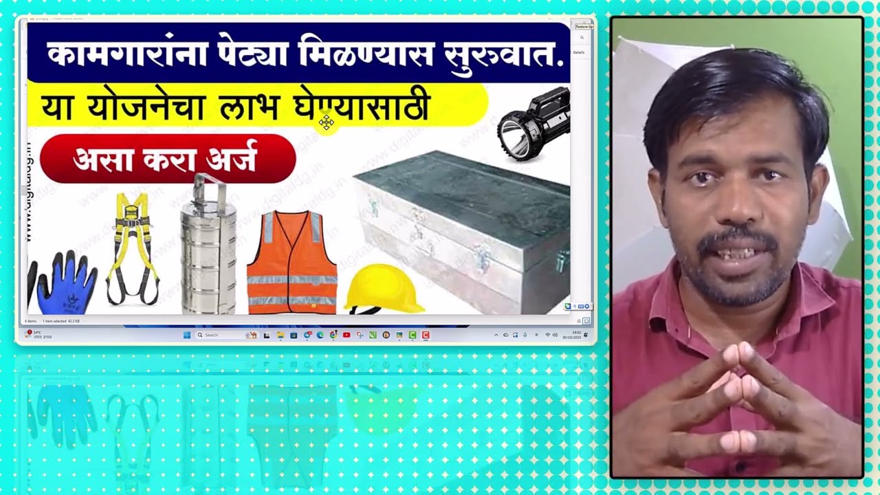 Bandhkam Kamgar Safety Kit Online Application | सुरक्षा संच 🚧 | Mahabocw Safety Kit 2025