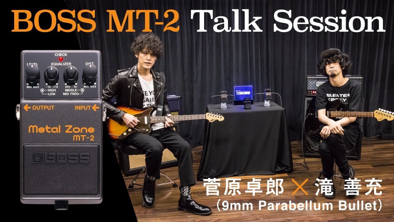 BOSS MT-2 Talk Session 菅原卓郎 × 滝 善充（9mm Parabellum Bullet）【デジマート・マガジン特集】