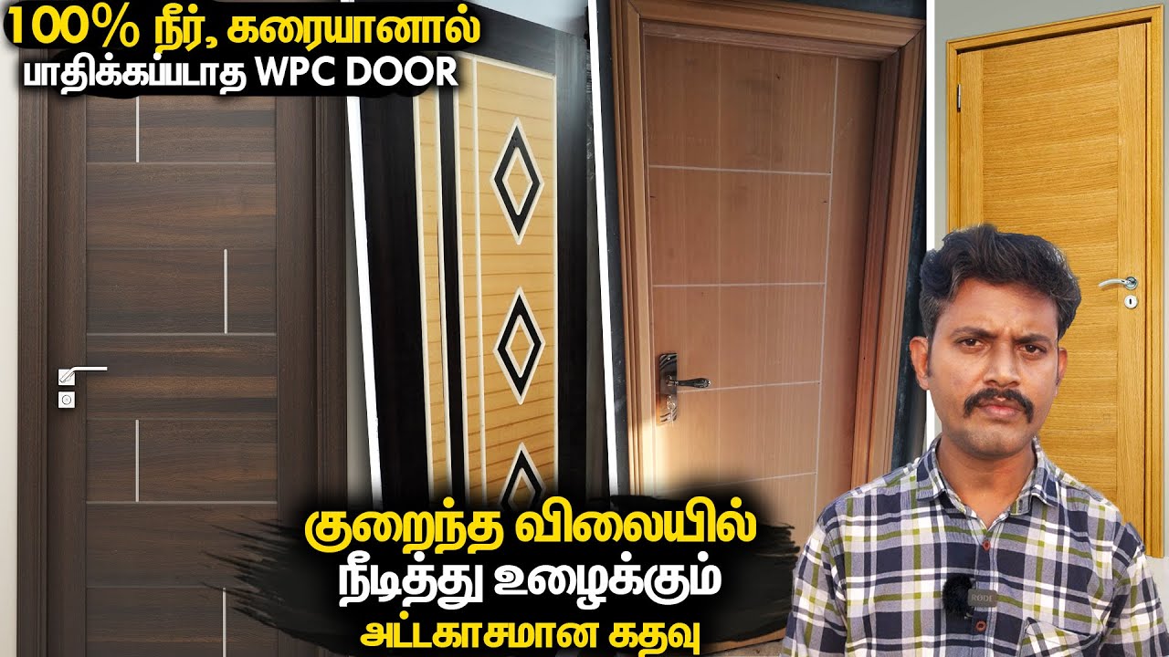 100% நீரால் பாதிக்கப்படாத கதவு | Waterproof Door | WPC Doors Design & Price | Mano's Try Tamil Vlog