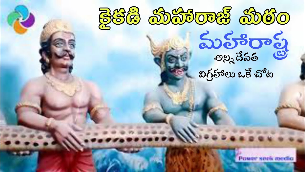 kaikadi maharaj math pandharpur #pandharpur #maharastra #powerseekmedia #temple #tuljapur #mahakumbh