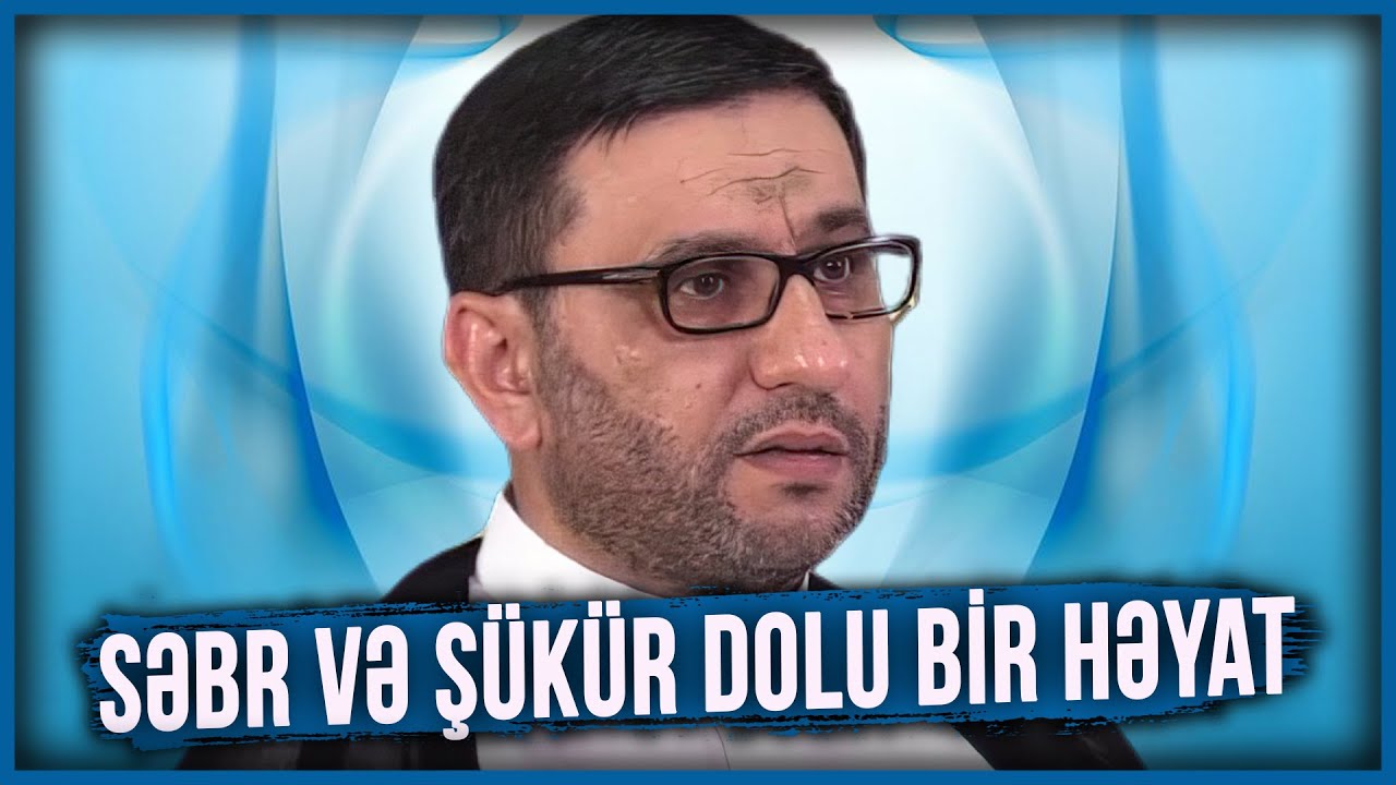 Hacı Şahin - SƏBR və ŞÜKÜR dolu bir həyat