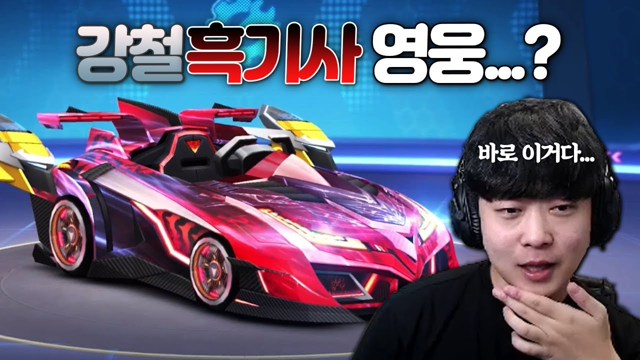 역대급 출발부스터 가속을 보여주는 「황금기사 영웅」 진짜 개빠릅니다 ㅋㅋㅋ