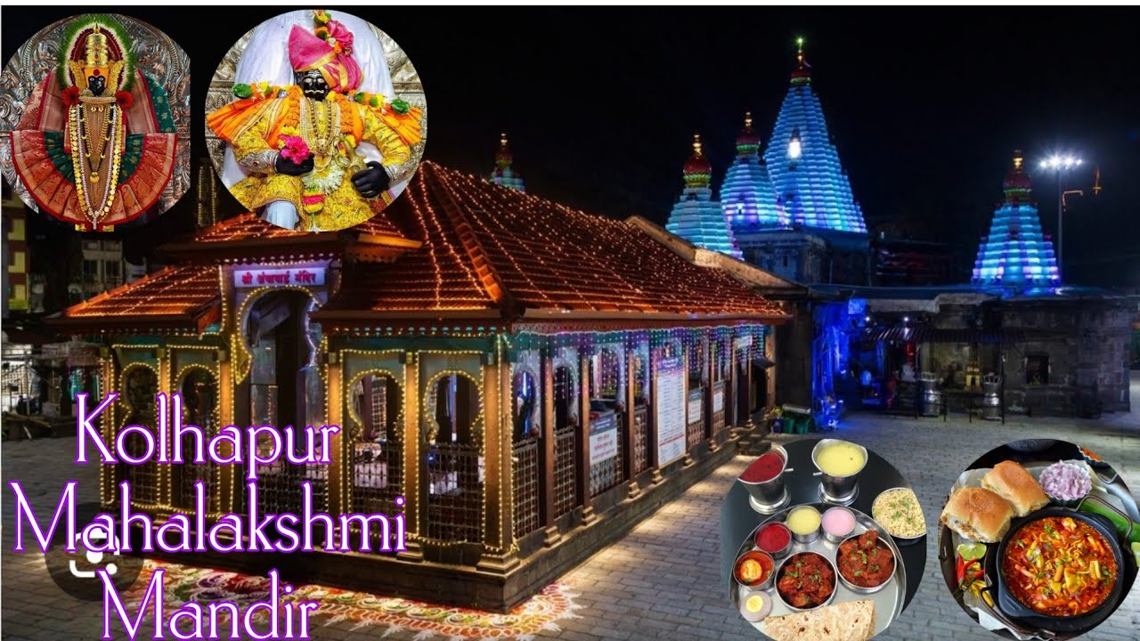 Mahalakshmi Mandir Kolhapur I Kolhapur Ambabai Mandir I Jyotiba Mandir Kolhapur I