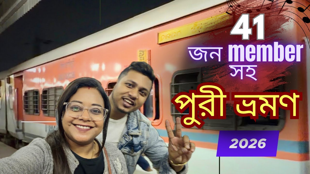 Kolkata to puri | jagannath express | puri tour 2026 | Shalimar to puri train journey | Ep - 1