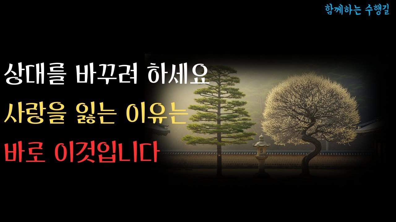 당신이 사랑을 잃는 이유는 바로 '이것' 때문입니다