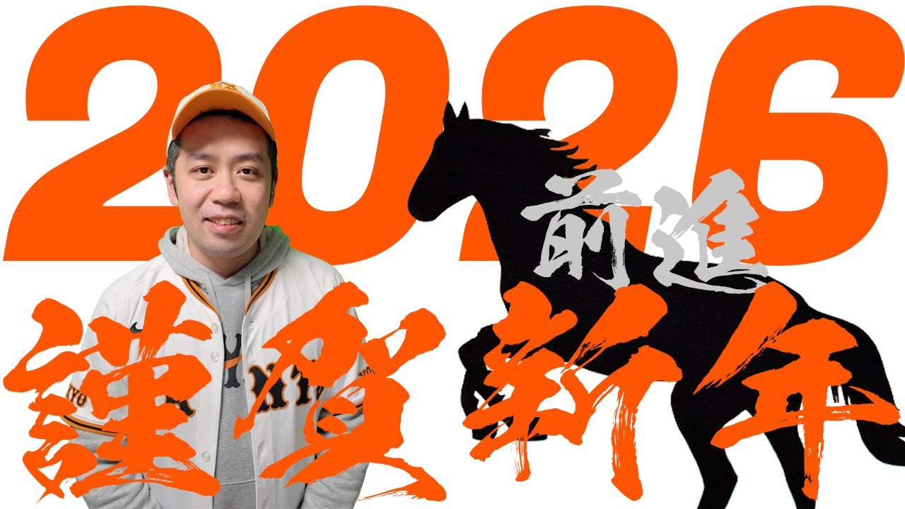 2026年元日始動します！新年のご挨拶！