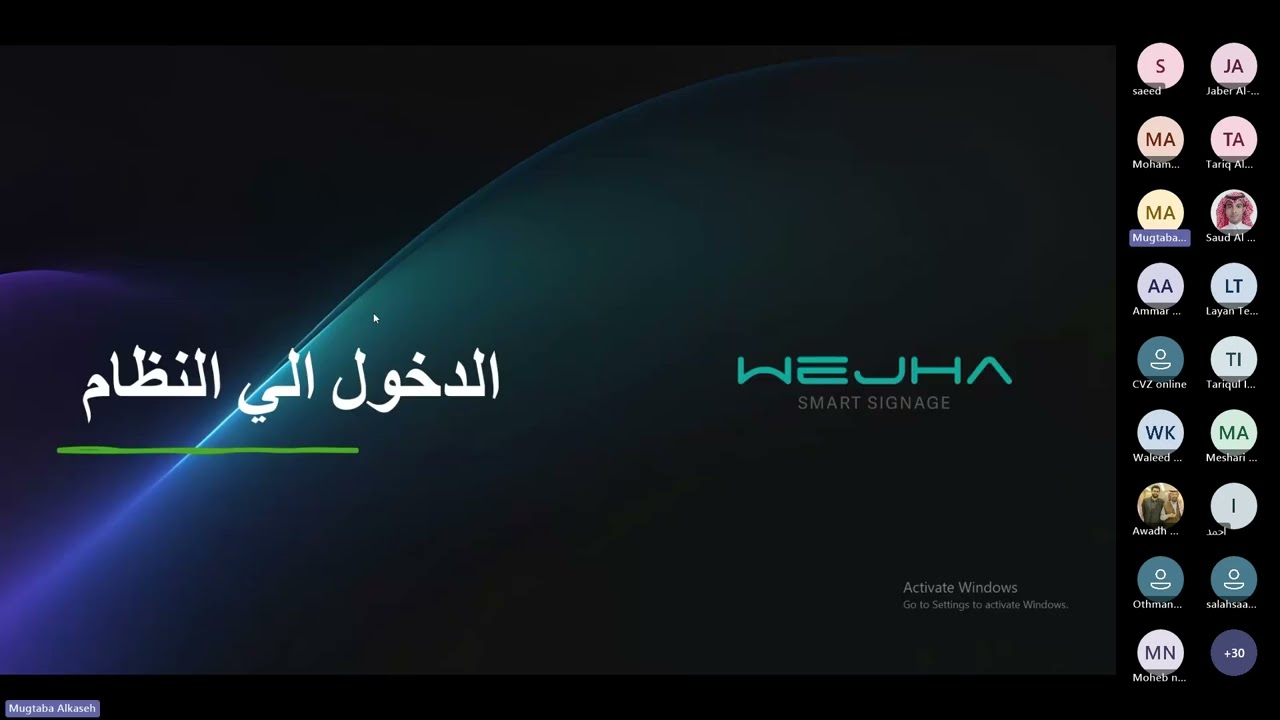 Advanced WEJHA CMS Features Explained | Full Training Session (Language: Arabic)