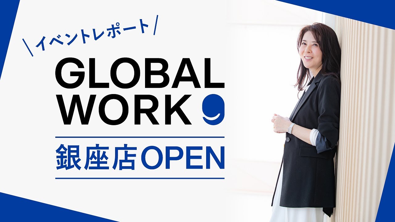 【グローバルワーク銀座店オープン】限定商品や骨格&パーソナルカラー診断のサイネージもあるよ!