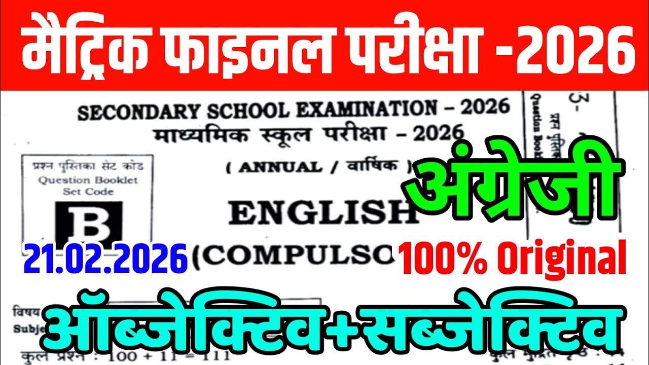 23 February 10th English Original Viral Question Paper 2026 || Class 10th English Viral Paper 2026