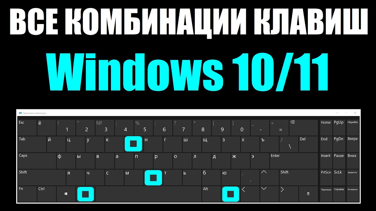 All Windows 10/11 hotkey combinations