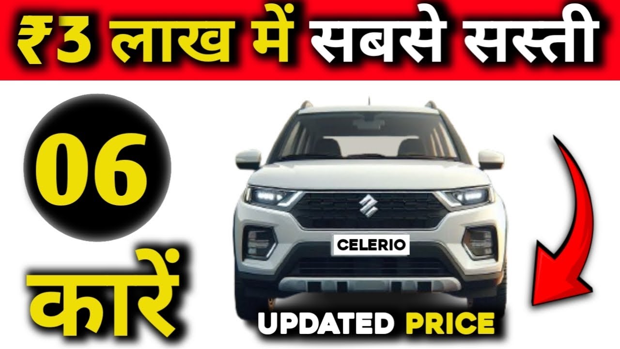 Best Cars Under 3-4 Lakh Budget in India | Top 6 Cars Under 3 to 4 Lakh India