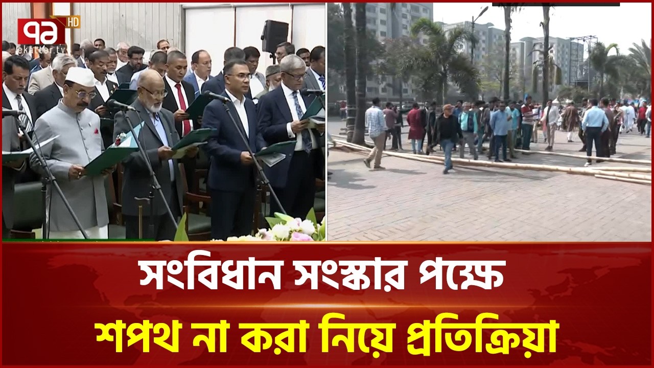 সংসদ ভবন এলাকায় সাধারণ মানুষ ও নেতাকর্মীদের ভিড় | New Govt | Ekattor TV