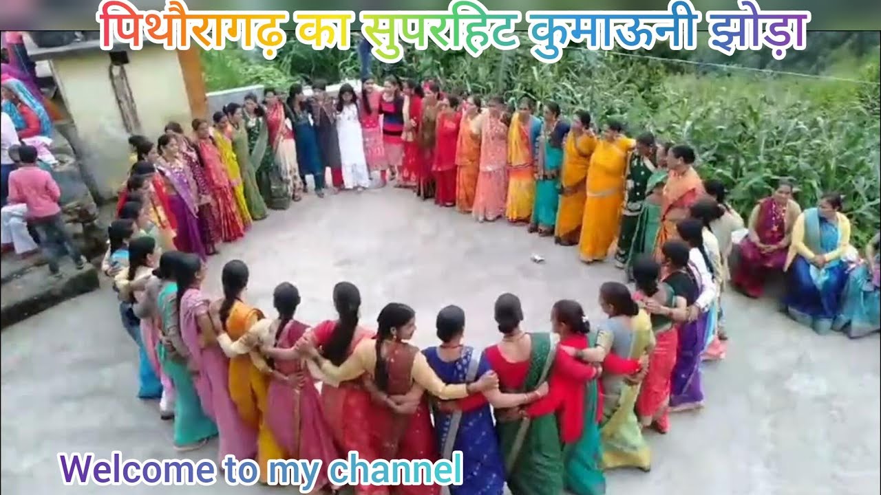 kumauni jhoda chachri // केले बजा बांसुरी मोहना // कुमाऊंनी झोड़ा // Kele bja bansuri mohana lyrics