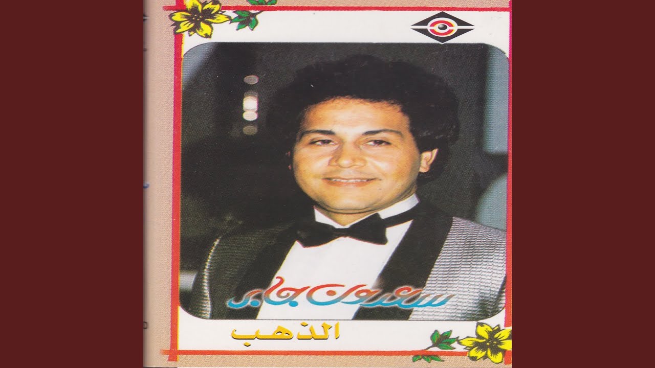 موال الروح لما علت و أغنية الميجنة