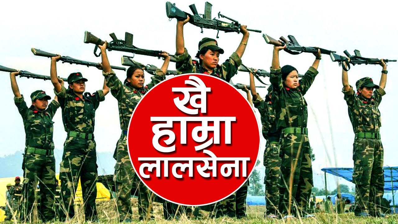 New Nepali Song Khai Hamra Lal Sena । Nepali Lyrical Song । Krantikari Song । Janmabhoomi Online