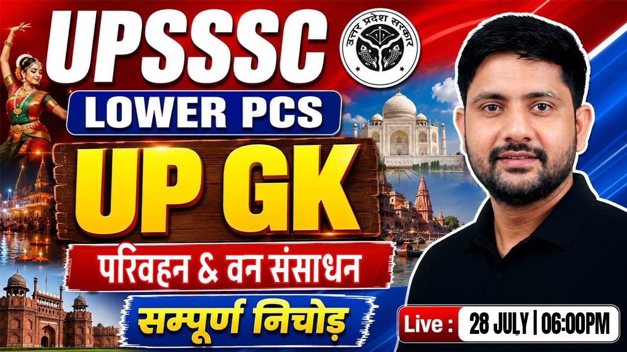 UPSSSC Lower PCS 2026 | UP GK : परिवहन एवं वन संसाधन | UP GK One Shot Marathon, Ankit Sir