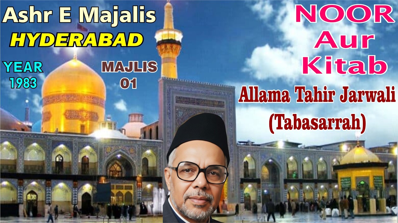 Allama Tahir Jarwali (Tabasarrah) | Majlis 01 | Noor Aur Kitab | Hyderabad - 1983
