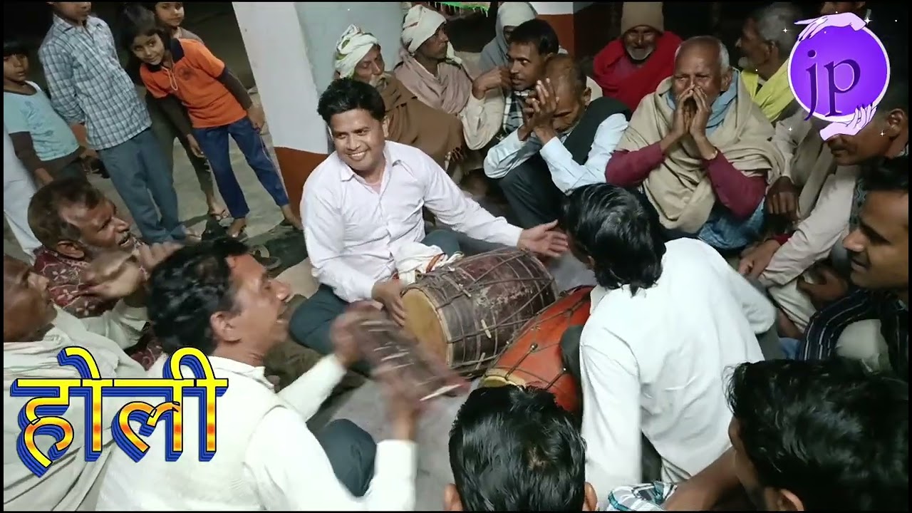 होली फाग|| गांव चौपाल होली || #villagerlifestyle #होलीसुपरहिट  #trending song #holi 