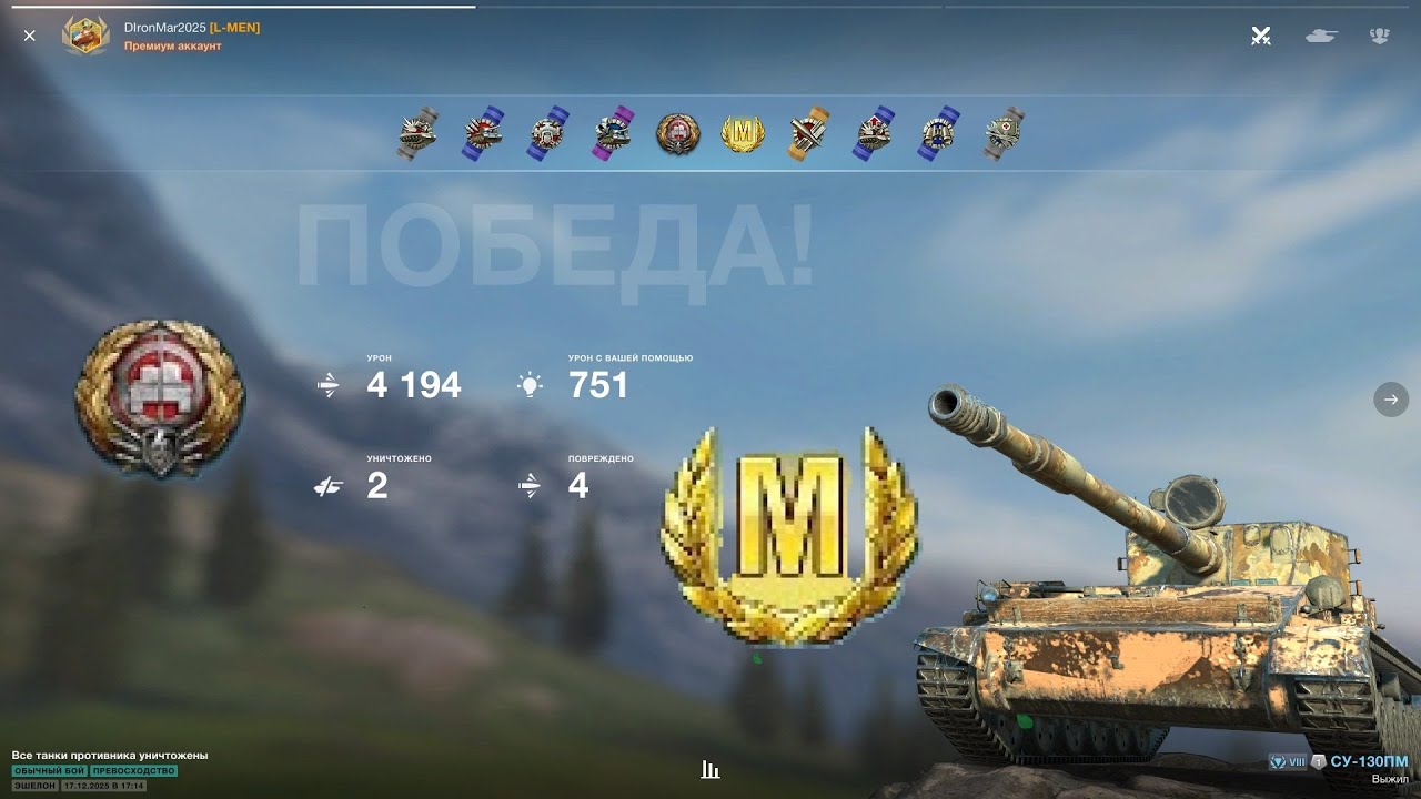 Снайпер из тени! СУ-130ПМ — Мастер 🔥 #wotblitz #wot #танкблиц #tank