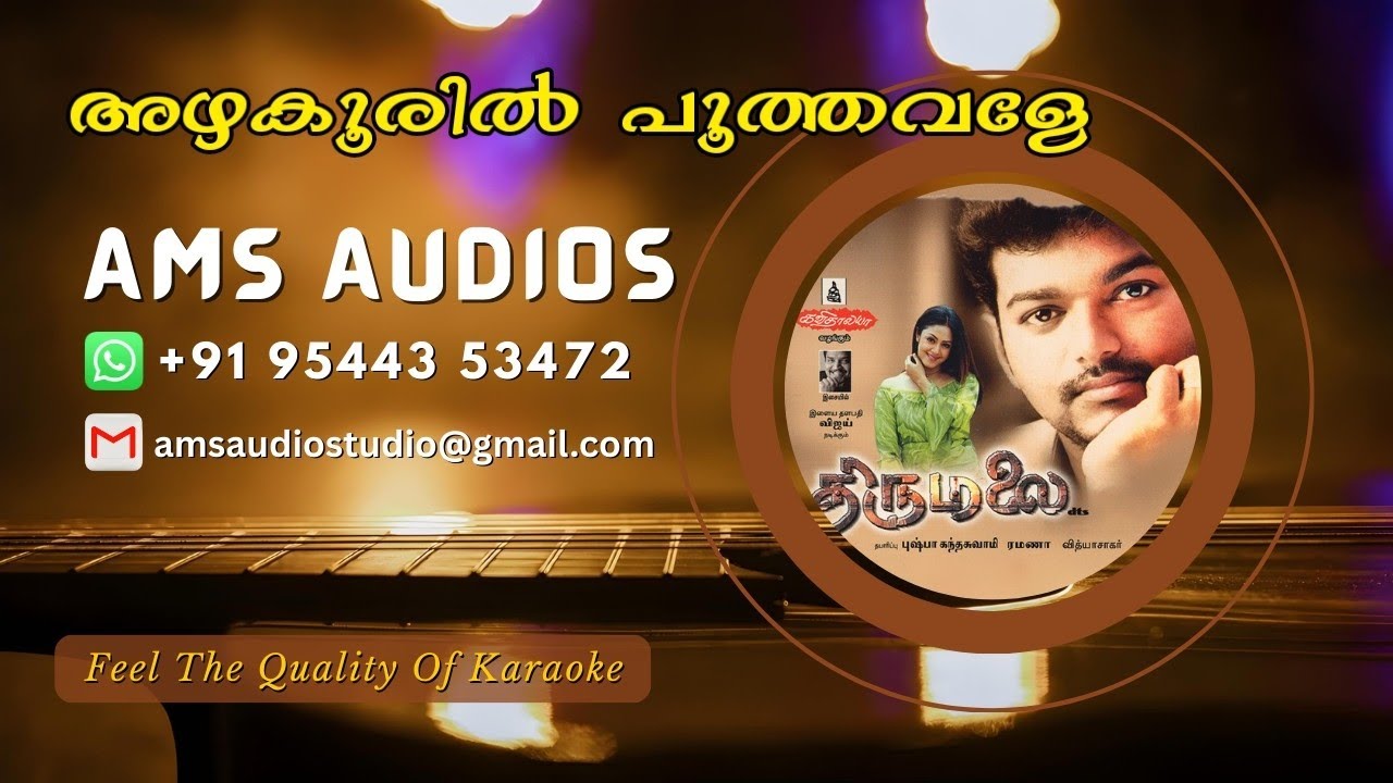 Azhagooril Poothavale | Thirumalai | Karaoke