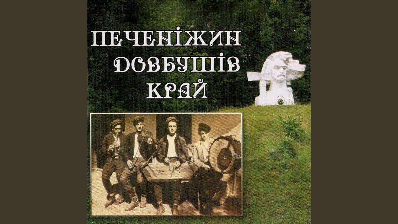 І-же! Ой, шо нам нарче?