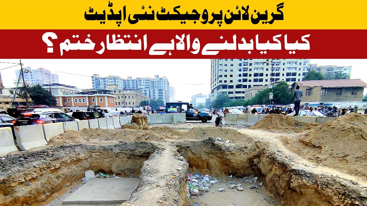 BRT green line project  par kia horaha hai Latest Update l Street in Karachi | Street View | 