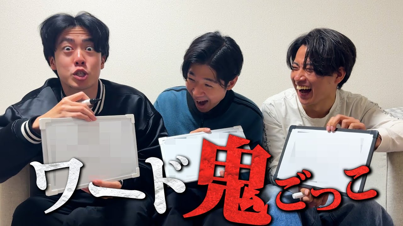 【緊迫】鬼と被らずにテーマに沿った単語を出し続けろ！ワード鬼ごっこ！！【新ゲーム】