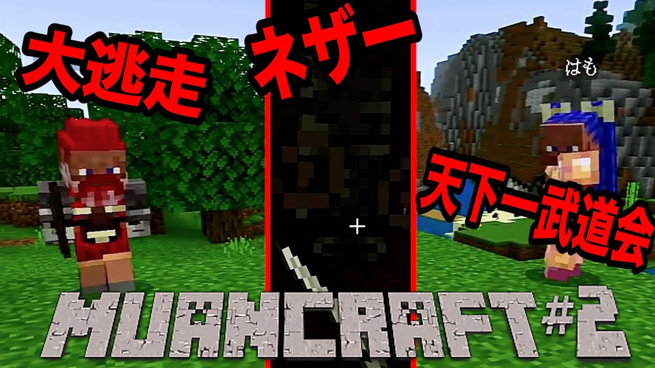 【三國無双だと思ってる】ムアンクラフト#2
