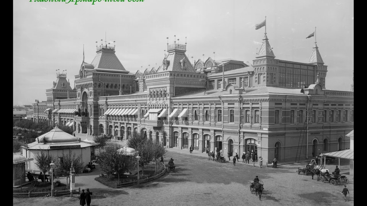 Старый Нижний 1891-1913 г.г  Фотографии Максима Дмитриева.  Часть 1.