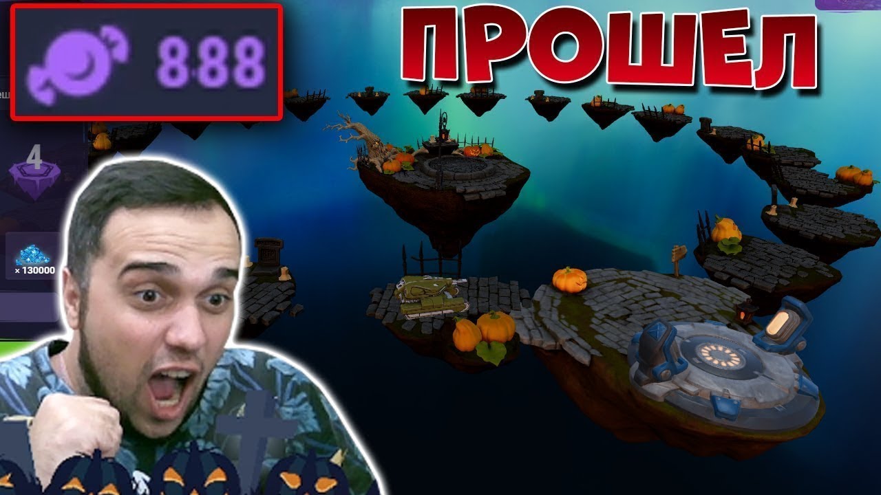 🎃 ФАРМИМ КОНФЕТЫ и ПРОХОДИМ ИГРУ на ХЭЛЛОУИН / СТРИМ ТАНКИ ОНЛАЙН Вайдер