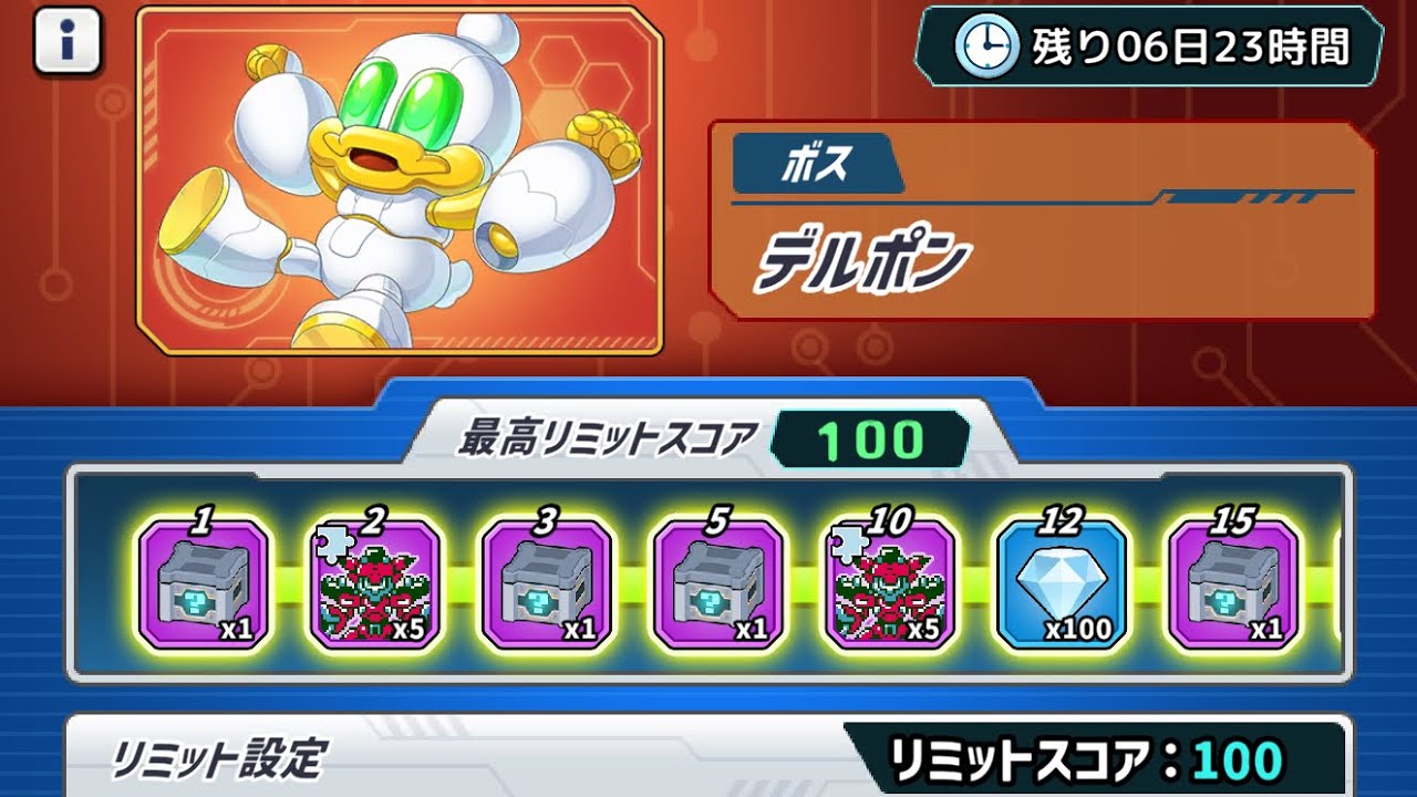 【チャレンジ】オーバーリミット100その18【メダロットサバイバー】