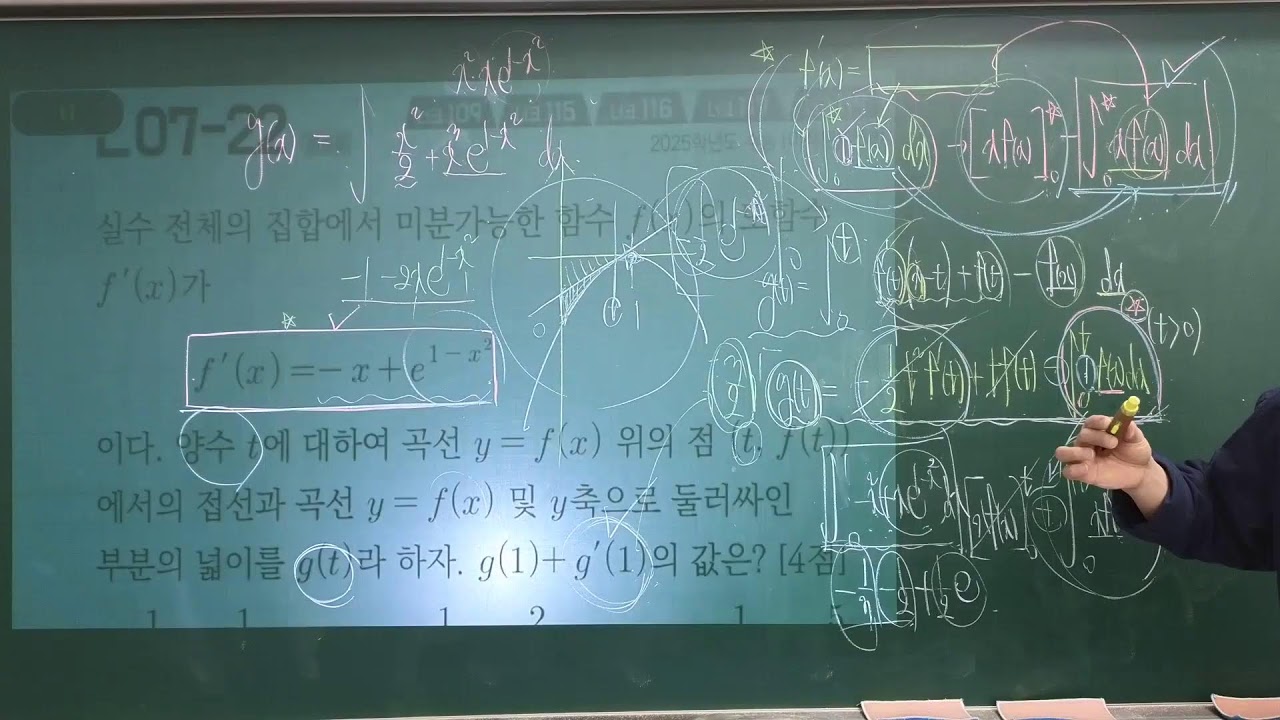0302 미적심화(1)