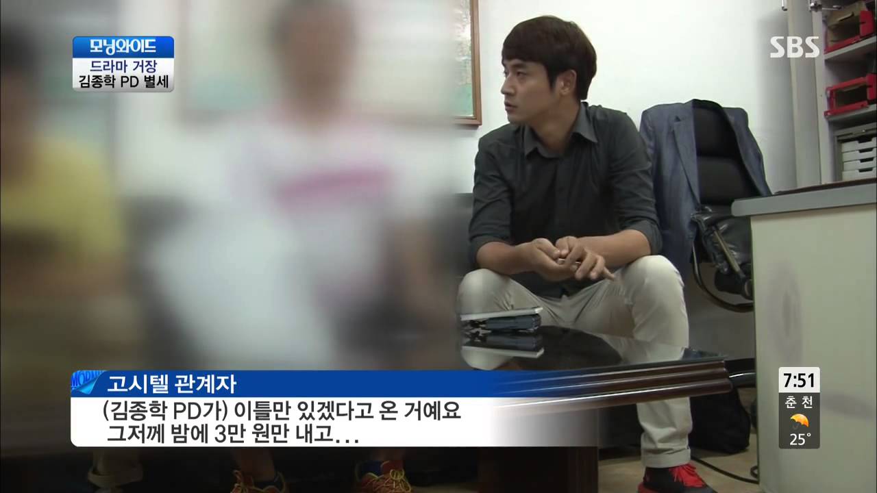 드라마 거장 김종학 PD 별세 @모닝와이드 130724