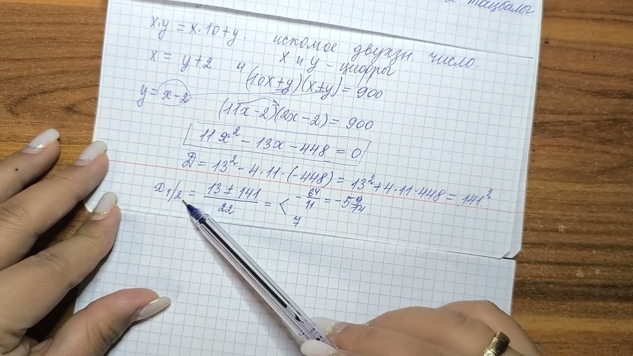 26.01 А8 қ блок 1