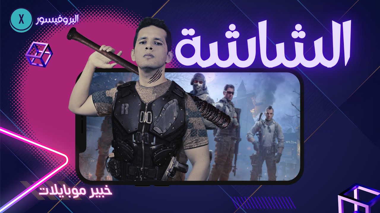 كيف تختار شاشة الموبايل التى تناسب احتياجاتك