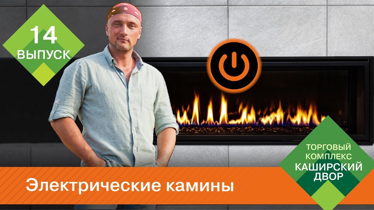 Электрокамины Биокамины | Электрический камин в интерьере