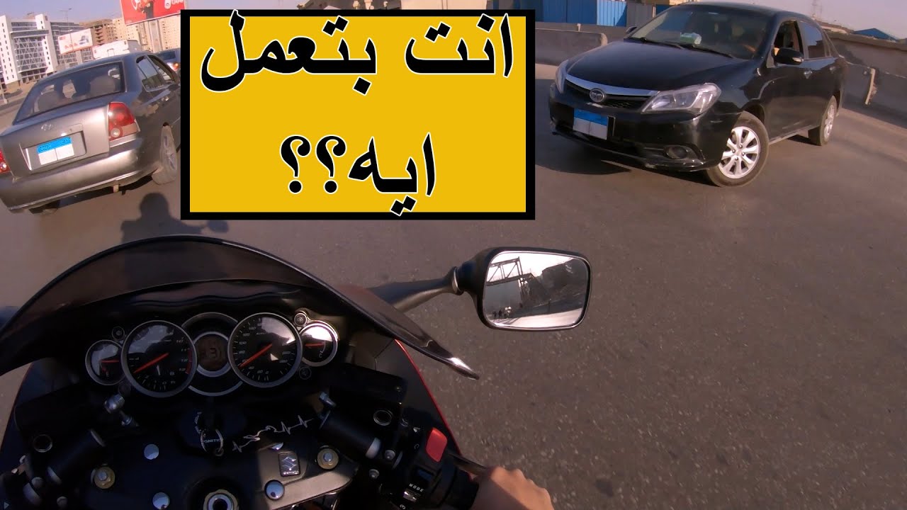 اول مرة علي موتوسيكل