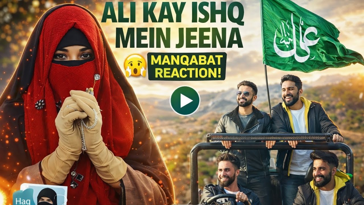 Reaction To:Ali Ky Ishq Mein Jeena | 13 Rajab Manqabat 2026 | Kazmi Brothers 110 | Mola Ali (a.s)