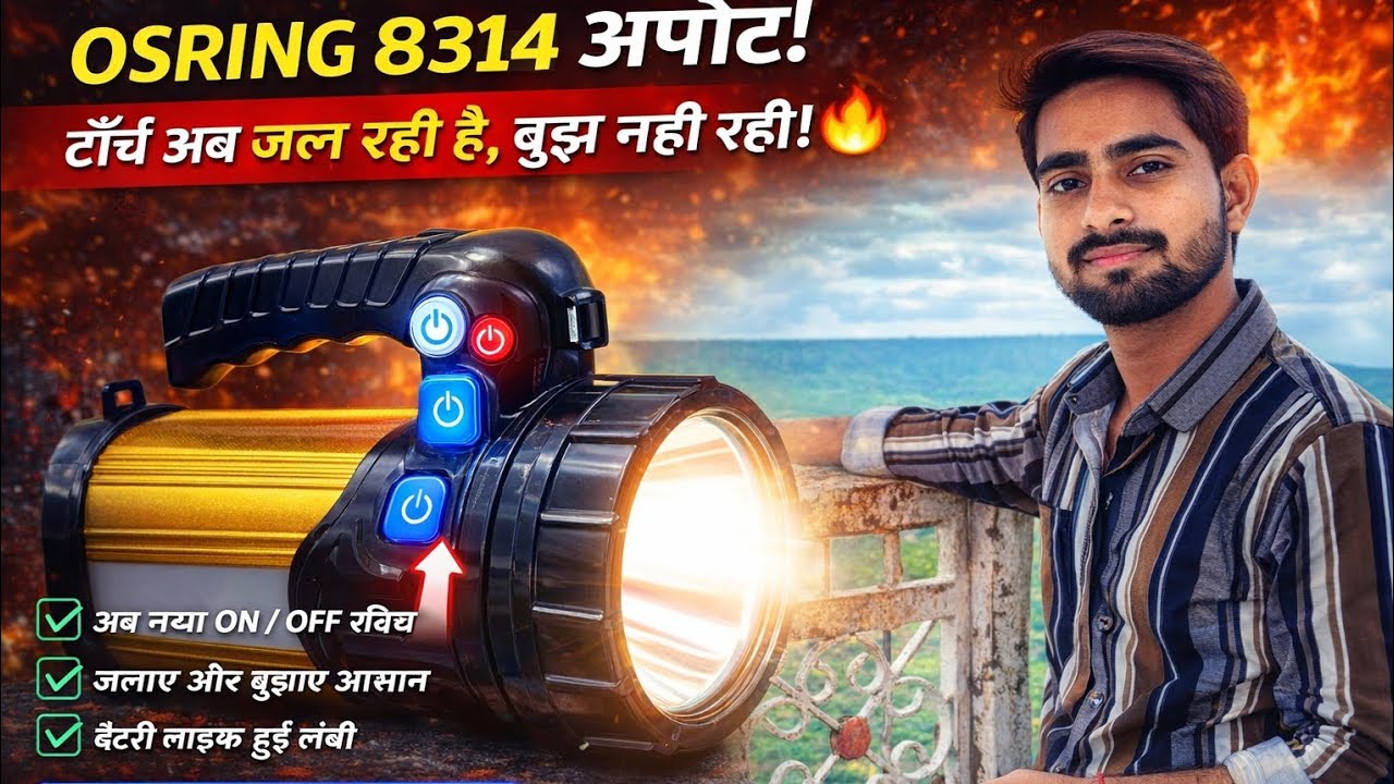 OSRING 8314 Torch Repair | टॉर्च हमेशा जलती रहती है कैसे ठीक करें | घर बैठे बनाना सीखे आसानी से 