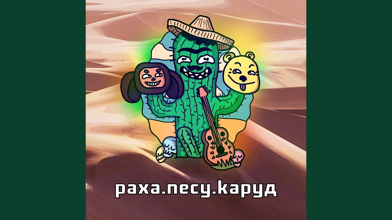 Tekiila