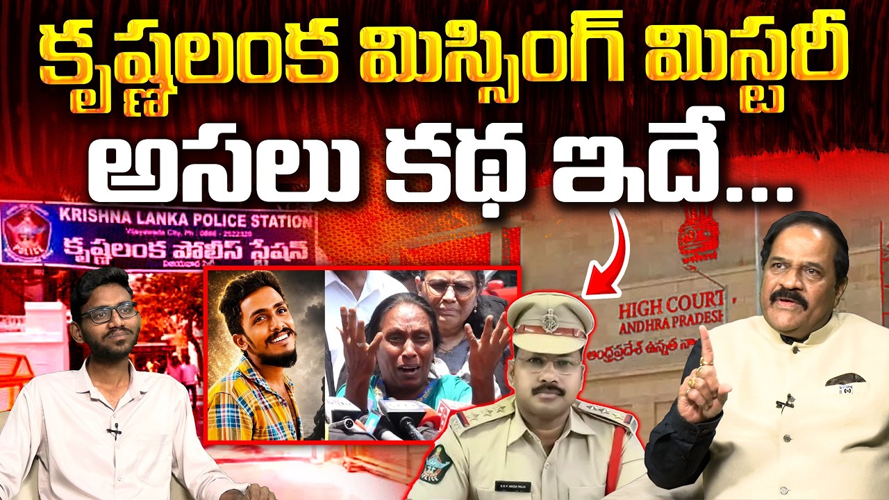 అసలు కుట్ర ఎవరిది? | Analyst Kotha Ravindra Babu on Gade Sai Krishna Missing Case | #VanaraNews