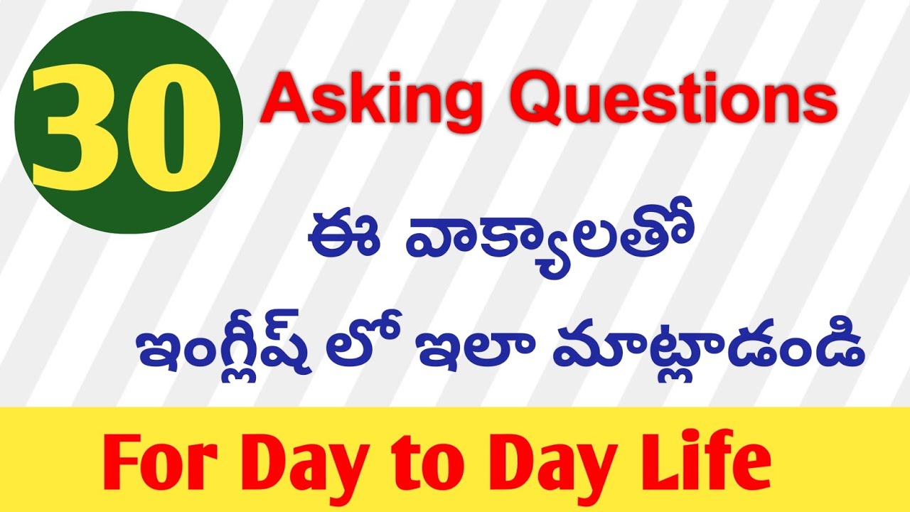 Asking Questions For Day to Day Life|Telugu to English Guru |Daily Used English Sentances